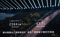 截至2026年2月，搭载宁德时代动力电池的新能源车已突破2580万辆