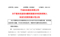杉杉股份：实际控制人将变更为安徽省国资委