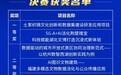 9个奖项见证实力！联通文旅2026数字中国创新大赛又创佳绩