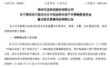 300807，重大资产重组，股票停牌