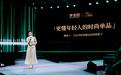 梦金园2026新品发布会：时尚博主刘帅谈15年见证“逆生长”