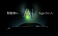 CEA架构+智能体AI：大众汽车集团在中国按下“AI定义汽车”加速键