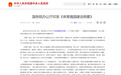 卫体商娱深度融合 赋能全民健康｜第四届宇宙登高挑战赛将于长沙万家丽启幕