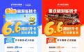 三亚、重庆旅游省钱卡抖音首发！6.6元开启城市畅游