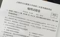 江西小炒登上高三地理模考试卷 网友认真做题，琢磨答案……