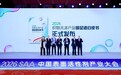 联合利华携日化院发布洗涤碳足迹白皮书，解码减碳路径