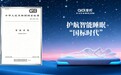 从“代工巨头”到“标准领航”：中深爱的深度参与智能床垫等七项国家标准