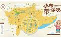 “奉化游玩攻略图”正式发布，带你一图畅享“吃住游购”！