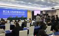一季度浙江经济运行情况怎么看？居民收入、物价等预期走势如何？