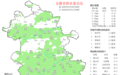 安徽大雨暴雨！气温跌至个位数，再直冲31℃