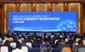 “苏超”焕彩、知产护航：2026年全国知识产权宣传周江苏分会场活动亮点纷呈