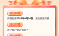 济宁银行：20周年感恩献礼 千元红包等您拿