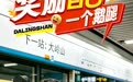 五一倒计时！大岭山荔枝柴烧鹅等你来吃