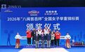 2026年全国女子举重锦标赛 黑龙江名将李闫斩获3金