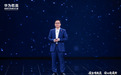 华为乾崑技术大会发布ADS 5、HarmonySpace 6等新一代智能汽车解决方案