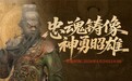 解州关帝庙首款馆藏级数藏定档4·24：数字技术赋能国宝重生