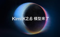 月之暗面最强模型Kimi K2.6发布并开源：代码能力对标GPT-5.4