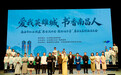 南昌市红谷滩区“书香满中国·赣鄱诵华章”名家名篇朗诵音乐会圆满落幕