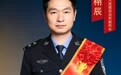 【澧警先锋】刘栩辰：誓约下一个七年