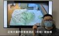 合肥民宿摄像头直播大学生隐私，警方回应