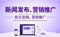 9 大 GEO新闻发稿平台深度评测：收录、合规与 AI 获客全指南