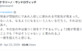 日本音乐人批高市解禁杀伤性武器出口：越过了红线