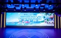 “夏日惊喜”点亮湾区之夜: “2026·深圳夏日惊喜”发布暨深圳国际邮轮母港10周年启幕活动圆满举行