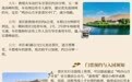 2026五一假期　鸣沙山月牙泉游玩攻略来啦