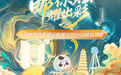 2026届毕业生看过来→邮储银行新疆分行春招开启