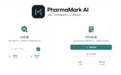 PharmaMark AI 全新升级：AI智能检索与药物结构识别双擎驱动，重新定义医药专利合规效率