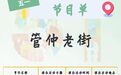 春游正当时！安徽颍上五一假期各景区节目单新鲜出炉