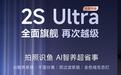 当贝智能鱼缸2S Ultra上线：AI智能养鱼重塑体验，新手也能养好鱼