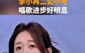 50岁李小冉被骂上热搜，一张素颜照狠抽内娱假唱的脸，老娘不退赛