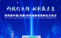 倒计时5天！2026中国安徽科交会越来越近！