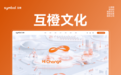 2026 高端定制网站建设服务商推荐：十家权威机构选型指南与案例解析
