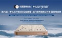 第六届梦百合杯世界围棋公开赛即将开赛，华学明时隔21年再次征战赛场