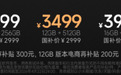 小米首款内置风扇手机REDMI K90 Max发布，噪音最高32dB，2999元起