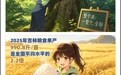 漫画长白|用东北的计量单位来看吉林