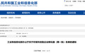 工信部公布首批科技型企业孵化器 青岛6家入选