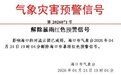 海口解除“暴雨红色预警”！未来一周海口天气→