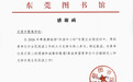 世界读书日｜书卷凝清气 雅韵润童心——东莞市慧雅学校开展“共读半小时”活动