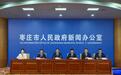 官宣！2026齐鲁超赛枣庄赛区发布会举行，5月5日迎首个主场