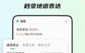 零基础商务口语APP测评：哪款最快提分？