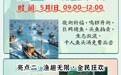 [一湖开渔鲜·半城烟火气] 2026首届济南·雪野湖开渔季 与您相约佳期