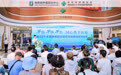 海南省启动“全国肿瘤防治宣传周”活动