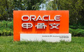 甲骨文全球裁员30000人背后，是AI泡沫还是AI替代？