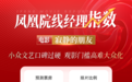 凤凰院线经理指数｜梁朝伟主演文艺片预测票房600万，观影门槛高难大众化