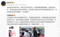 雷军被人堵在车里维权引热议 小米高管回应后：网友感慨小米被黑的太狠了