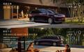 智界V9开启预售：余承东称是“MPV中的MVP”，39.98万起