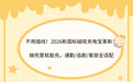 不用插线！2026新国标磁吸充电宝革新：揣兜里就能充，通勤/追剧/差旅全适配
